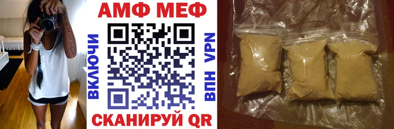 АМФ Розовый  Купить где  Кудымкар 