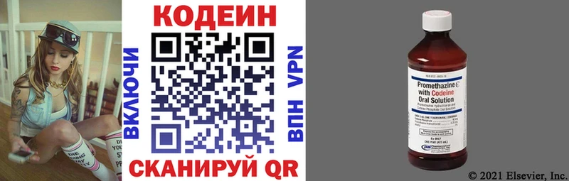 Купить где  Кудымкар  Кодеин Purple Drank 