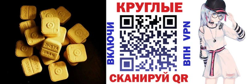 Экстази диски  Купить где  Кудымкар 