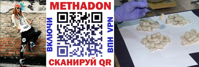 Купить где  Кудымкар  МЕТАДОН кристалл 